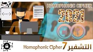 التشفير المتجانس  Homophonic Cipher شرح [upl. by Goff468]