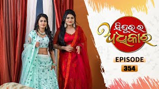 Sindurara Adhikara  Full Ep 354  2nd Sept 2021  Odia Serial – TarangTV [upl. by Ayrolg998]