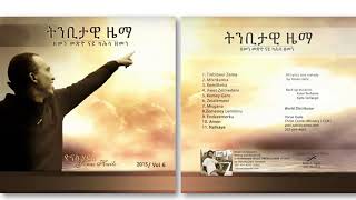 Yonas Haile Awet zelmedeni [upl. by Lundt664]