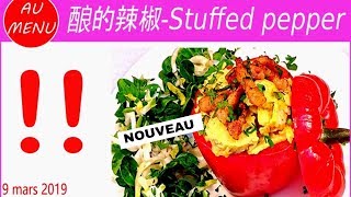 【 POIVRON FARCI 】Stuffed pepper酿的辣椒Gefüllter PfefferNiàng de làjiāo VC0047 AU010101 [upl. by Feldt]