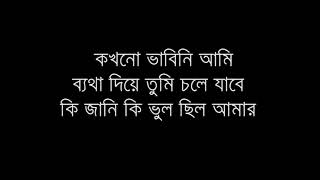 Bangladeshi Song Easy Songs for Beginner [upl. by Ahtera]