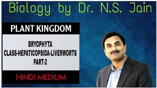 Bryophyta Class HepaticopsidaLiverworts Plant Kingdom Part2  Hindi Medium [upl. by Jocelin]