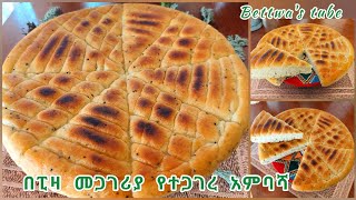 ፒዛ መጋገሪያው ስራዎቼን እያቀለለኝ ነውambasha Ethiopian traditional bread [upl. by Shandra73]