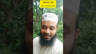 Allahar voyislamic vedioyoutubeshort [upl. by Schwitzer507]