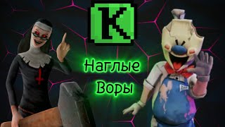 Разоблачение на игры Keplerians  воры и неориг разрабы SPUKIS keplerians актив реки [upl. by Ibrek]