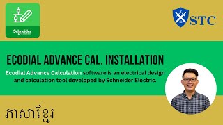 01 Ecodial Advance Calculation  Softwares Installation [upl. by Gabbey]