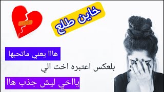 اختبرت حبيبها طلع خاين 😥 بعد حب دام 3 سنوات 💔 شوفو شسويت بي 😂 [upl. by Aiehtela]