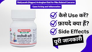 Baidyanath Nagpur Arshoghani Bati for Piles Related Concerns  Eases Itching and Inflammation Uses [upl. by Eittod]