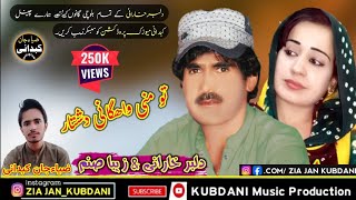 To Mani Wahagani Dishtar II Balochi Song II Nabi Buksh Dilbar Kharani [upl. by Nomor]