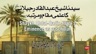 Sayyiduna Shaykh Abdul Qadir Gillani ka Ilmi Maqam o Martaba [upl. by Rutherfurd408]