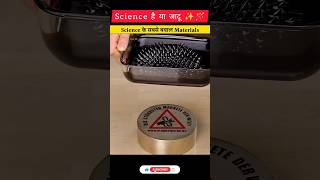 Science Experiments  🧪🧪 experiment shorts shortsindia scinceexperiment trendingshorts yt [upl. by Ferdie258]