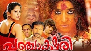 Malayalam Movie 2016  PANJAKSHARI  Anushka Shetty amp Samrat  Movie Full HD [upl. by Curzon623]