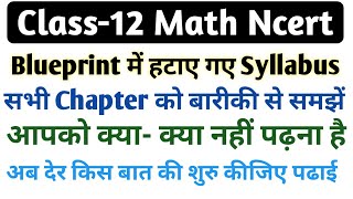 New Blueprint Class12 Math ncert  all chapter blueprint class12 Math [upl. by Pol]