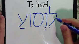 Hebrew Phonics 11 Samech and Ayin [upl. by Anabel260]