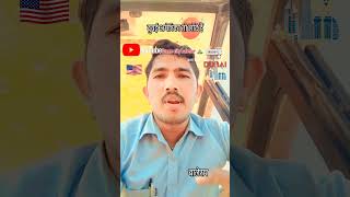 Dubai vs amerika yo बालेसर हैं प्रधान बालेसर Stonecitybalesarji [upl. by Ajnin]