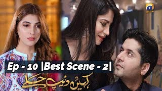 Kahin Deep Jalay  Episode 10  Best Moment 02 [upl. by Anirtap]