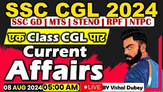 SSC CGL CURRENT AFFAIRS  एक CLASS CGL पार  CURRENT AFFAIRS MARATHON  SSC GD MTS CURRENT AFFAIRS [upl. by Peddada218]