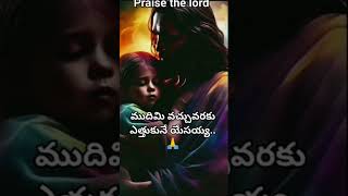 Tallila laalinchunu Jesus song [upl. by Odrawde]