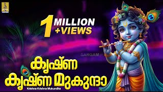 കൃഷ്ണ കൃഷ്ണ മുകുന്ദാ  Krishna Devotional Song  Sung by Girija Varma  Sreelakam  Krishna Krishna [upl. by Samson208]