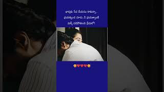 ❤️❤️Telugu lyrics WhatsApp status videos subscribe like comment  shareshorts❤️‍🩹❤️‍🩹 [upl. by Nonnah774]