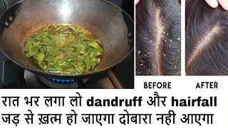 डैंड्रफ का इलाज Dandruff ka ilaajDandruff ke gharelu upayDandruff kaise hataye Homemade hair oil [upl. by Adnouqal12]