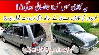 Suzuki Mehran VXR  Outclass Fuel Average With AC  Review Madni Tahir [upl. by Sven724]