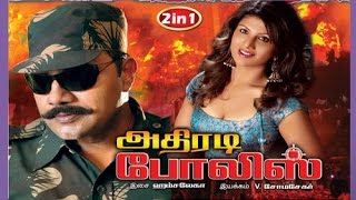 Adhiradi Police Tamil Super Hit Thriller Action movie  Sasikumar Shashikumar Rumba Full HD Movie [upl. by Garihc]