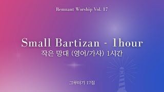 Small Bartizan EnglishLyrics 1hr  Remnant Worship Vol17 [upl. by Sug177]