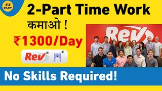 Earn ₹1300Day  2Part Time Works  सिर्फ़ 3 घंटे काम  Zero Knowledge Required  Jobs [upl. by Mosa]