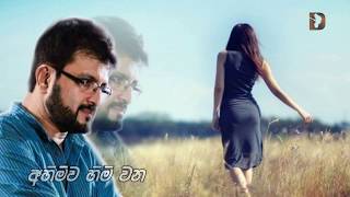 Dayan Witharana  Siththam Karamin සිත්තම් කරමින් මනසේ ඔබෙ රුව  Best Sinhala Songs Video [upl. by Manville]