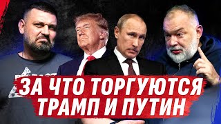 ЗВОНОК ТРАМПА И ПУТИНА ЗВОНОК ТРАМПА И ЗЕЛЕНСКОГО УКРАИНУ ЛИШАТ ПОМОЩИ Золкин sheitelman [upl. by Aisiat]