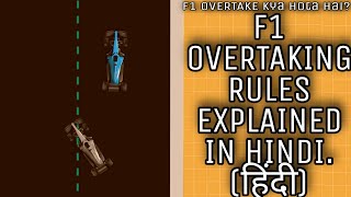 F1 OVERTAKING RULES EXPLAINED IN HINDI हिंदी F1 Overtaking Rules [upl. by Aslehc]