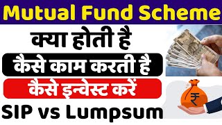 Mutual Funds For Beginners  Mutual Fund Me Invest Kaise Kare [upl. by Zetta]