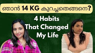 ഞാൻ 14 KG കുറച്ചതെങ്ങനേ 4 Magical Habits That Changed My Life How Lifestyle Influence Weightloss [upl. by Odnamra]