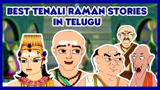 Best Tenali Raman Stories In Telugu  Telugu Stories For Kids  Telugu Moral Stories [upl. by Nevaed547]