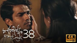 Thanamalvila Kollek  Directors Cut Epi 38 [upl. by Ilahtan]