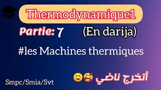 Thermodynamique1 les machines thermiques s1 smpcsmiasvt en darija [upl. by Mosra]