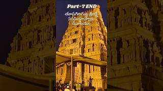 The Story of Lord Narasimha Legends of Yadagiri Gutta  Part  7 END  yadadri [upl. by Harrie]