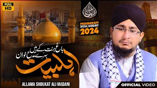 Manqabat E Imam Hussain 2024  Bagh Jannat Ke Hain  Allama Shoukat Ali Madani [upl. by Licht]