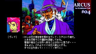 【Play】PC8801 ARCUS（アークス）04 レトロゲーム [upl. by Nosyd693]