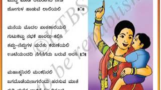 CLASS 5 KANNADA POEM quotAMMAquot PART 11 BY INNOVATIVE INTERNATIONAL SCHOOLGlb [upl. by Tullusus]