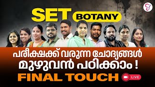 KERALA SET BOTANY EXAM 2024  LAST DAYS SET EXAM PREPARATION TIPS  SET BOTANY FINAL TOUCH SESSION [upl. by Palua]