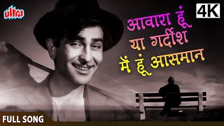 4K आवारा हूं या गर्दिश में हूं आसमान  Awaara Hoon Ya Gardish  AWAARA 1951  Hindi Movie Song [upl. by Acihsay28]