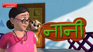 Naani Naani Hindi Rhymes for Children [upl. by Aslam248]