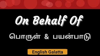 On Behalf Of  பொருள் amp பயன்பாடு  English word meaning in Tamil  English Galatta [upl. by Durwyn]