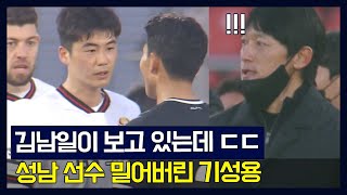 김남일 앞에서 김남일 선수 날려버린 기성용 ㄷㄷㄷㄷ…김남일 반응은 [upl. by Enej]