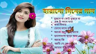 Best of Hemanta Mukhopadhyay songsHemanta Mukhopadhyay Bangla songs Hemanta popular Banglagaan [upl. by Odnavres445]