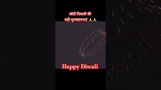 Diwali Status crakers Sky Shot Diwali Status 2024 ✨️✨️ shorts [upl. by Possing575]