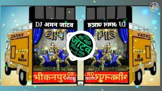 Rola Jatav Ka  New Jatav Song  Dj Remix edm  Dj aman Raj  Bhikanpur 😱😯 shiv dadha Song 2024 [upl. by Annadiane]