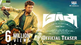 Masss  Official Teaser  SuriyaNayanthara  Yuvan Shankar Raja  Venkat Prabhu [upl. by Maccarthy]